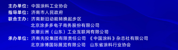 國投盛世董事長劉嚴(yán)蓬作為協(xié)會監(jiān)事長受邀參加2023中國國際涂料大會!-國投盛世