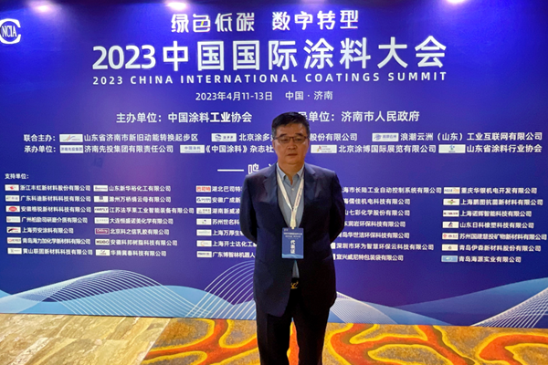 國投盛世董事長劉嚴(yán)蓬作為協(xié)會監(jiān)事長受邀參加2023中國國際涂料大會!-國投盛世