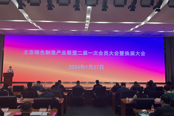 沸石綠色發展專委會揭牌儀式在京舉行-國投盛世